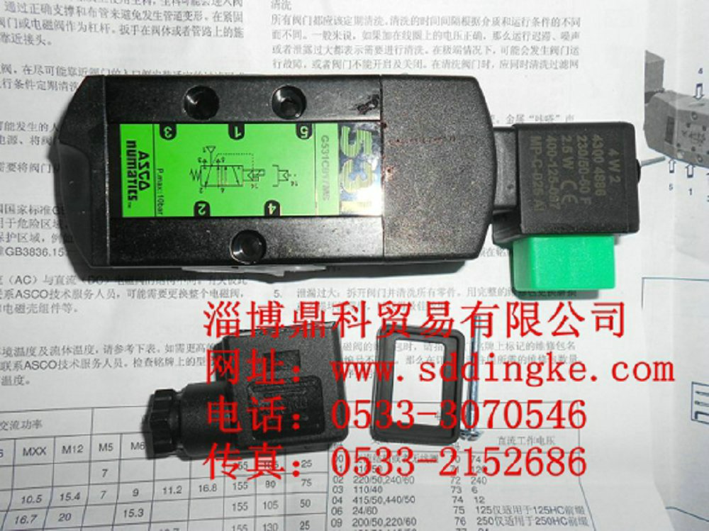 SCG531C017MS 1進(jìn)口ASCO電磁閥現(xiàn)貨庫存特價(jià)銷售