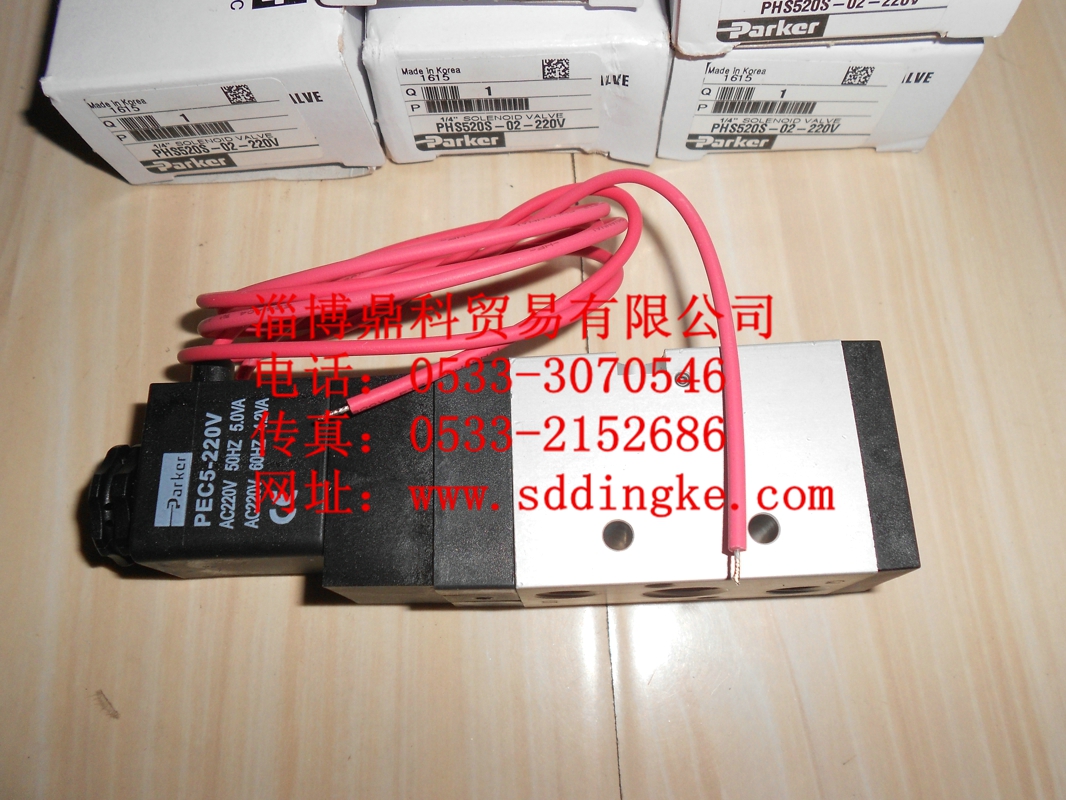 PARKER派克電磁閥PHS520S-02-220V