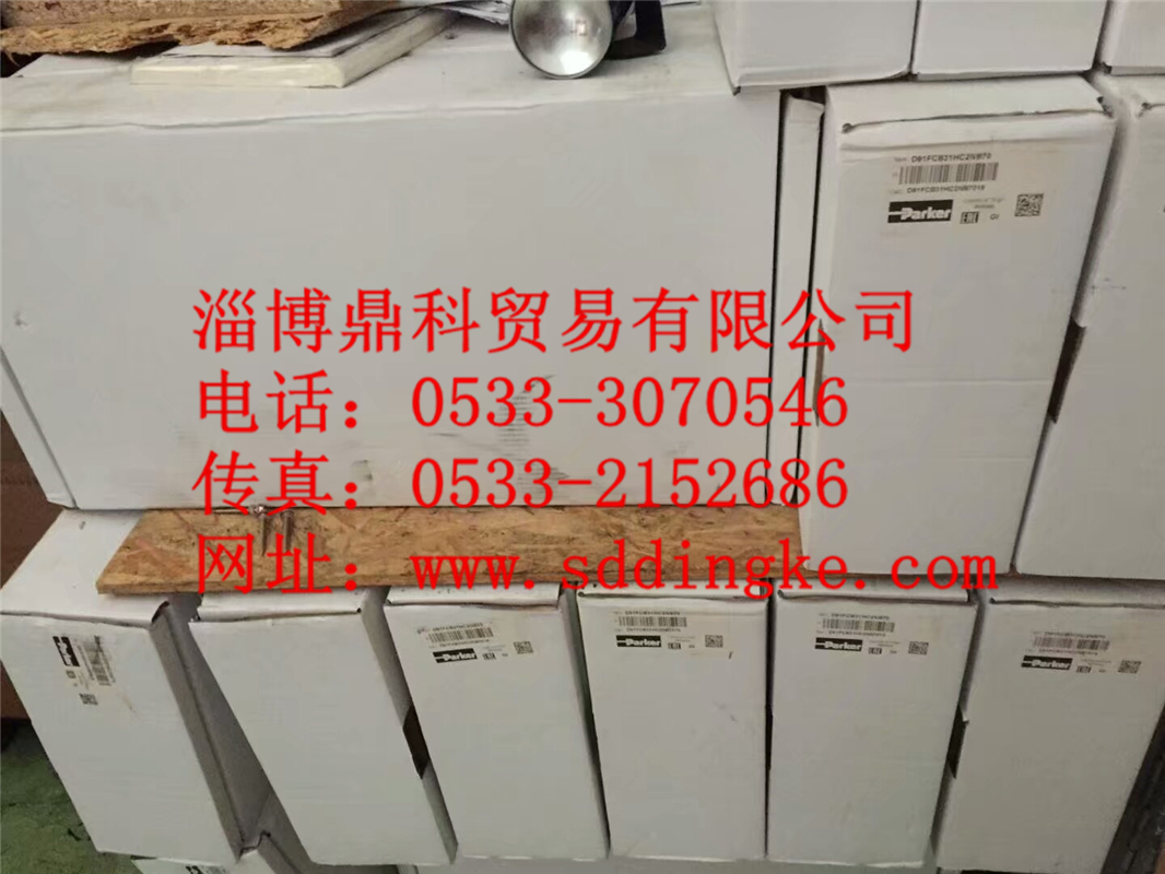 D81VW002C6NJW91派克正品電磁換向閥低折扣