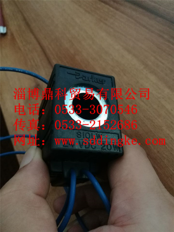 S10LW 24VDC 20W S10LWD024派克進(jìn)口電磁閥線圈特價(jià)